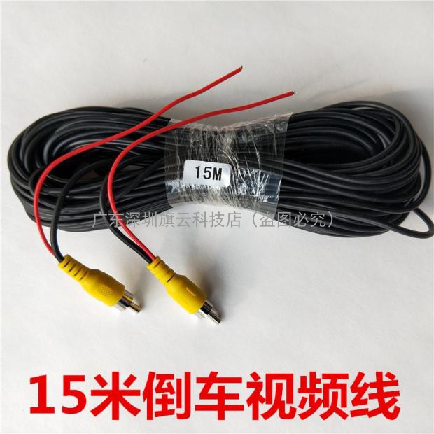 Xe đảo ngược video và video cáp xe DVD điều hướng phía sau xem cáp sen sen mở rộng cáp AV - Âm thanh xe hơi / Xe điện tử loa ô tô cao cấp