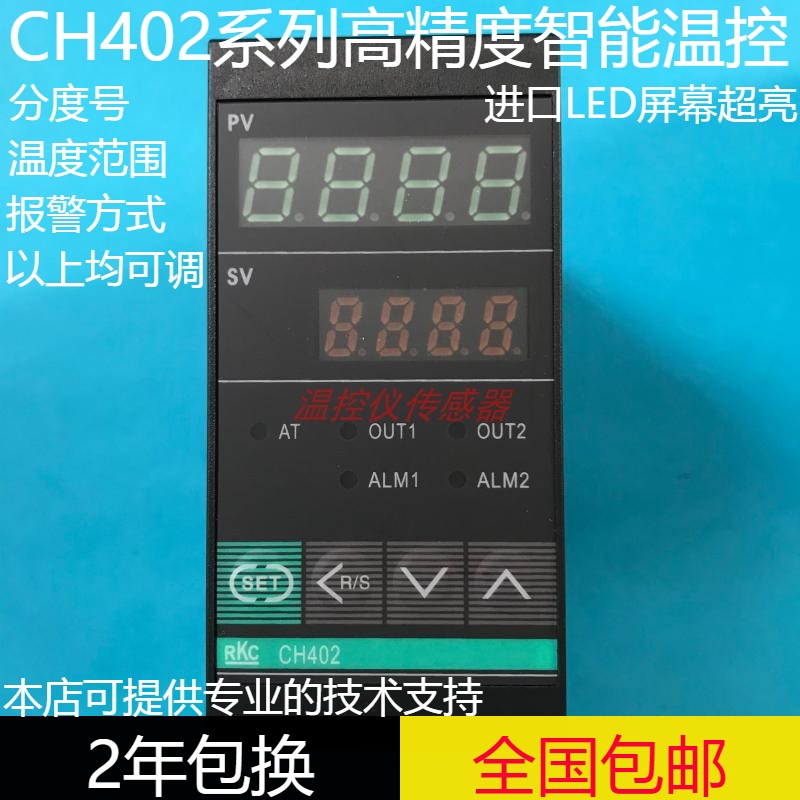 Factory direct RKCCH402 digital intelligent thermostat CH402-FK02-M * AN-NN thermostat