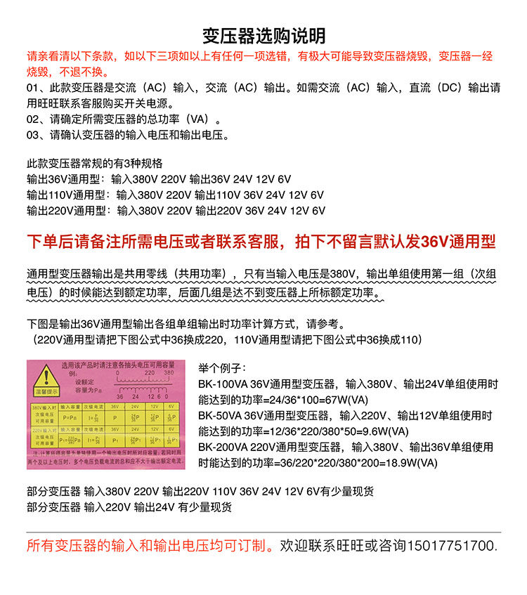 Изоляции трансформатора tengen 天正电气 bk-500va(铜)380-220/220 36 24 12 6控制变压器