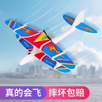 Electric foam aircraft charging hand throw slow flying double-wing glider outdoor childrens toys hand-assembled model