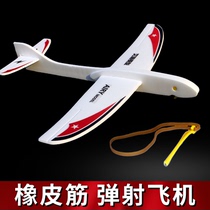 Catapult aircraft foam Net Red childrens model swing resistant power model rubber band hand throw outdoor glider