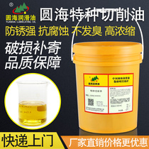 M0006 special cutting oil CNC CNC deep hole drill automatic lathe stainless steel deep hole drill metal processing oil