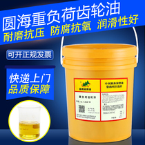 Round sea heavy load vehicle gear oil gearbox oil transmission oil GL-5 85W-140 85W-90 18L