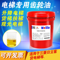 Meili elevator special safety gear oil 220#320 460 lift sightseeing drag machine vortex worm oil 18L
