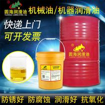 yuan hai oil machine lubricants and 150N2#5*7*10 15#22#32#46#68#100#220*320
