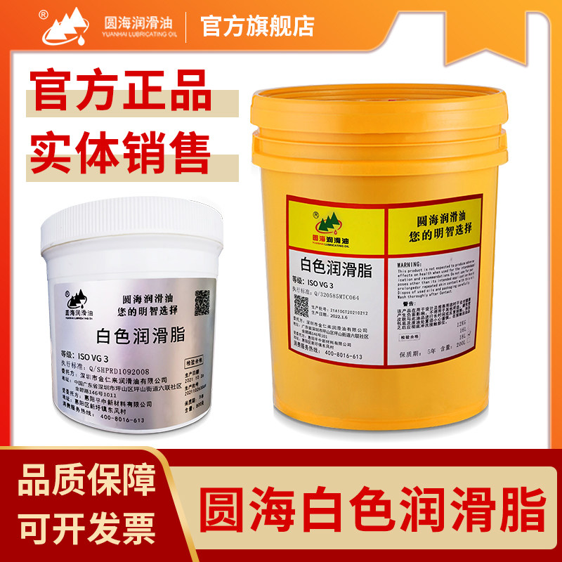 Robot of white butter robot lubricant grease car skylight track 18 liter Mobil quality