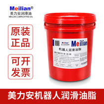 Melian robot lubrication grease RE NO 00 robot arm maintenance special Grease synergy of the same quality