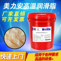 High Speed 680 Degree High Temperature Resistant Grease High Speed Lithium Grease 3# Machinery Factory Machine Gear Bearing Butter