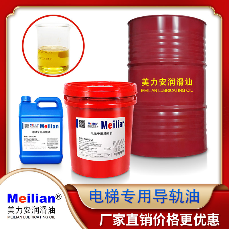 Shell Quality 68 elevator special rail oil 32 46 gear 320 N220 worm worm orbit lubrication 460