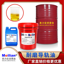 Mobil An wear-resistant guide rail oil 46ISOVG68 No 32 machine tool grinder machine oil lubricating oil Mobil quality 4
