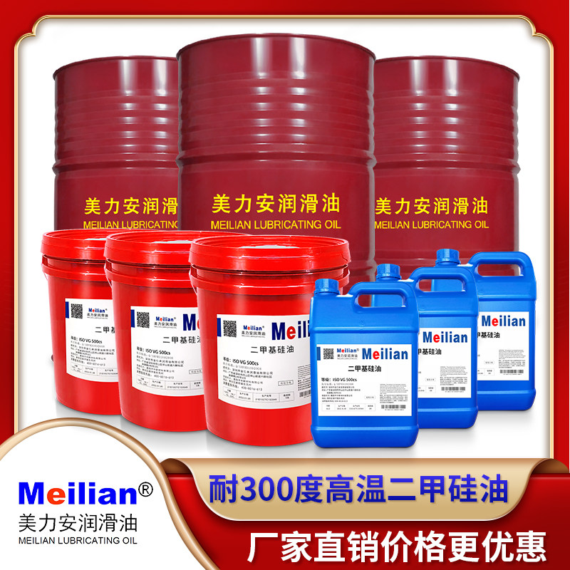 Import quality 300-degree high temperature resistant Dimethylsilicone Oil Bath Release Agent Mechanical Lubrication maintenance Heat oil 18L4L