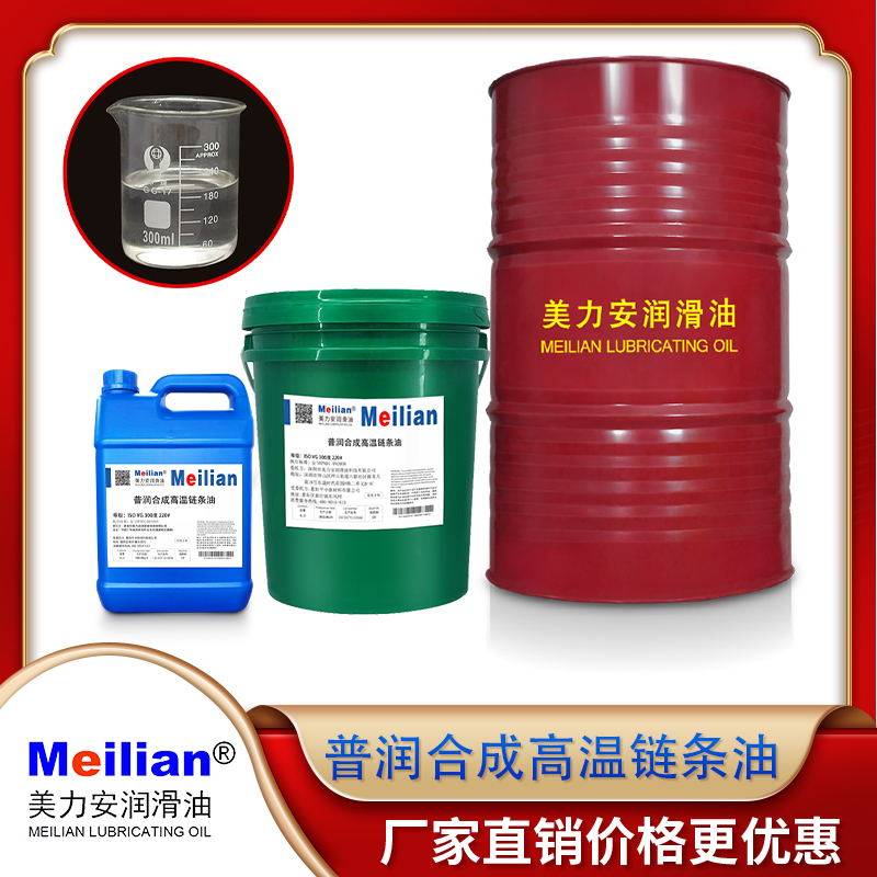 Purun 300 1000 Degrees Back Flow Welding High Temperature Chain Oil Synthetic High Temperature Resistant Lube 18L4 Liter Great Wall Quality