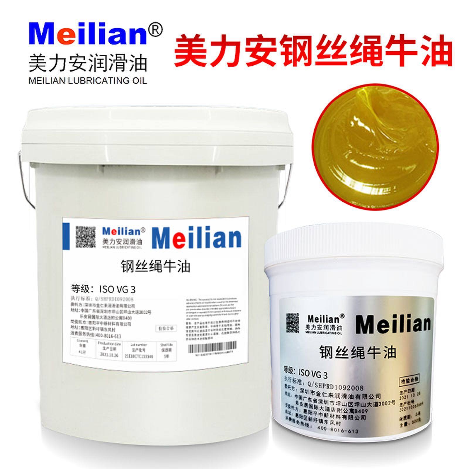 Merian Wire Rope Special Grease 3 Number of Lithium-based Bull Oil Gear Bearings Cream Mobil quality 18L800G