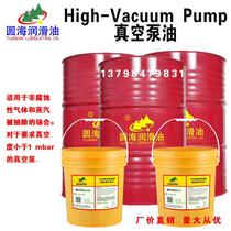 Round sea vacuum pump oil 6A32#68 vacuum pump oil 100 rotary vane oil lubricating oil 18 liters 209L