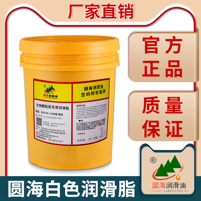 Biomass Grain Machine Special High Temperature Grease Lithium Base Grease Bearing Grease Yellow Lube Cream 15KG