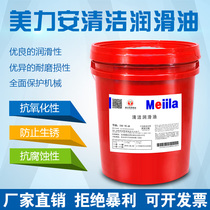 Imported cleaning lubricating oil 100N22 No. 32#46*68 mechanical hydraulic bearing gear cleaning oil 18L150