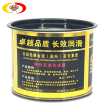 Golden Crown Grease High Temperature Lithium-based Lubricant 600 Degree Automobile Wheel Bearing Electric Hammer Motor Lubricating Butter