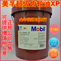 Mobil Super Gear Oil 600XP150#220 320#460#68#100 Bearing Oil Elevator Elevator