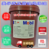 Mobil Transformer Oil Insulating Oil No 10 # 25 Transformer Cooling Oil Transparent Environmental Lubricating Oil 18L208L
