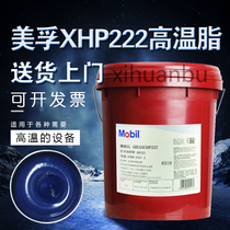 Ovens with Mobil XHP222 high temperature resistant high speed lubrication blue grease Tianjin lithium based butter 16KG18L