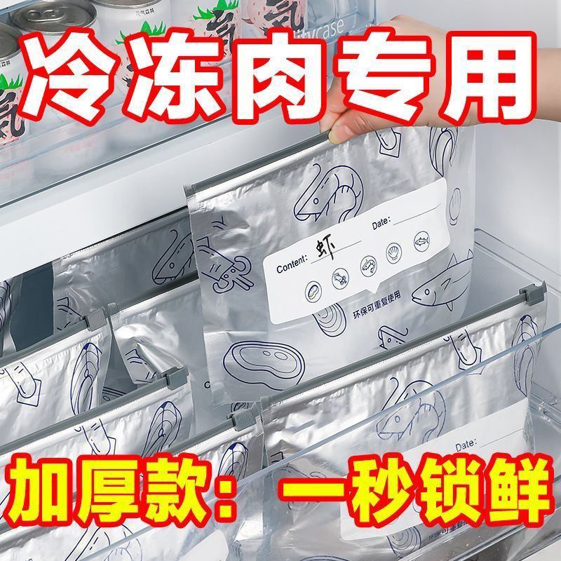 抗菌保鲜袋：食品级铝钛箔，冰箱食物密封自封袋，冷冻冷藏收纳袋，你的食材守护神！