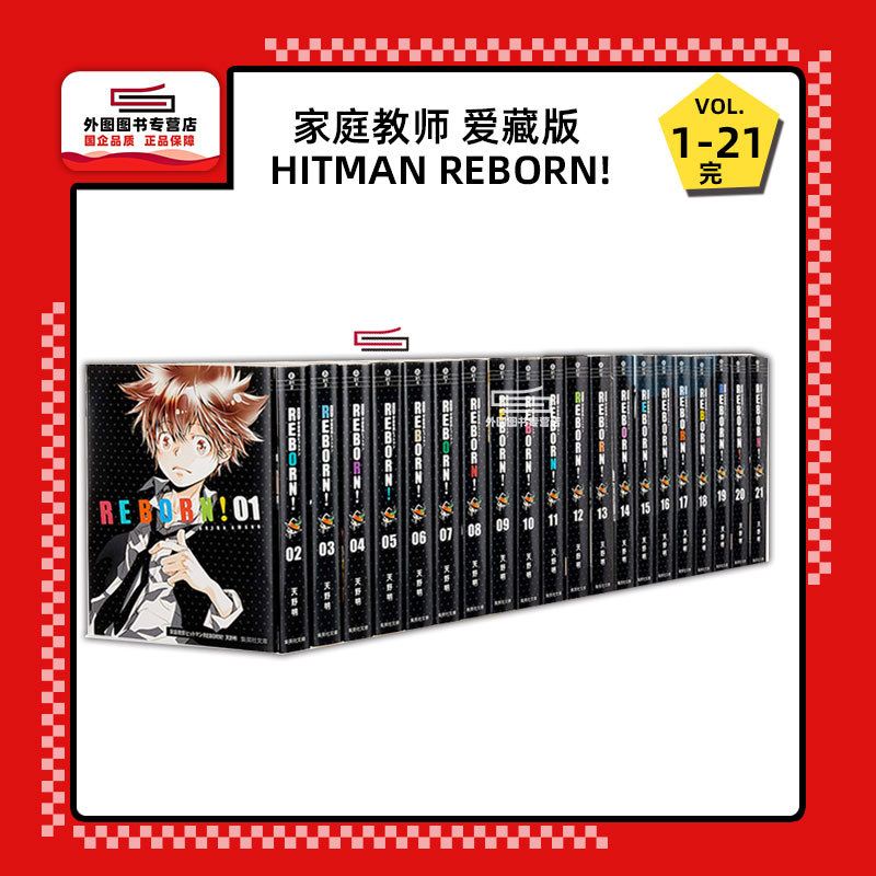 In Stock [Foreign Taiwanese Edition Manga] Tutor Hitman Reborn! Collector's Edition 1-21 Complete / Amano Akira Tong Li