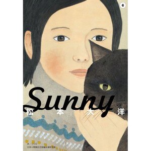 现货【外图台版漫画】Sunny 1-6（6册合集）（动漫） / 松本大洋 尖端出版
