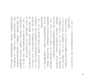 预售【外图台版】「乙女の本棚」夜长姬与耳男：「文豪」与当代人气「绘师」携手的梦幻组合 / 坂口安吾 瑞升文化