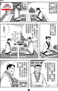 预售【外图台版漫画】史记1-15（完） / 横山光辉 三国志作者 东立 台正原版繁体中文进口漫画书
