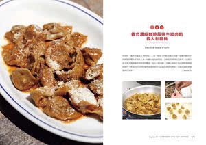 预售【外图台版】*咖啡师的浪漫咖啡料理：前菜、酱汁、甜品，用 Espresso 做出精致香醇特色飨宴 / 横山千寻 瑞升文化