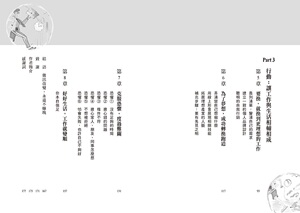 预售【外图台版】我只是好好生活，工作竟然变顺了：让工作和生活相辅相成，解决人生卡关 / 克莉丝坦．扎沃 采实文化