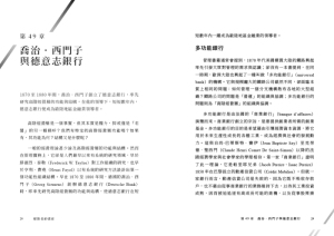 预售【外图台版】经营者的责任：管理大师杜拉克*重要的经典III 带你掌握管理的挑战 / 彼得．杜拉克 天下杂志