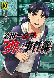 预售【外图日版】金田一３７歳の事件簿　１０ 金田一37岁事件簿 10 講談社