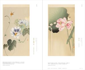 预售【外图日版】小原古邨 小原古邨作品集：跨越海洋的花鸟世界 平凡社 小池満紀子 进口日文原版