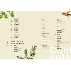 预售【外图台版】南洋香料风味全书：酸辣甜经典重现，道地东南亚料理热情上桌 / 刘明芳 麦浩斯出版