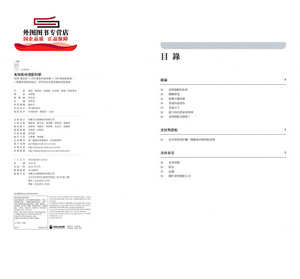 预售【外图台版】食物风味搭配科学：3000种食材．270个食材风味轮．700个搭配表格，一万种究极风味组合，世界*主厨私藏的搭配