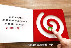 预售【外图台版】0～3岁宝宝全脑开发游戏书－系列1：刺激全脑开发 / 平木 光枝(ひらぎ みつえ) 采实文化