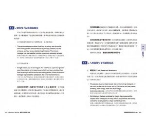 现货【台版】商业英文写作圣经：向财富杂志五百强企业顾问学习*写作技艺/WILMA DAVIDSON（威玛．戴卫森）/EZ丛书馆-日月文化