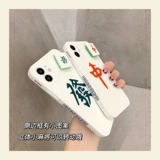 视视看 Apple, трехмерный iPhone 12/11, iPhone11 Pro, чехол для телефона, защитный чехол подходит для мужчин и женщин, iphone, 8plus, китайский стиль