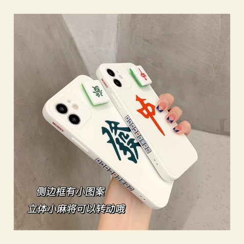 视视看 Apple, трехмерный iPhone 12/11, iPhone11 Pro, чехол для телефона, защитный чехол подходит для мужчин и женщин, iphone, 8plus, китайский стиль