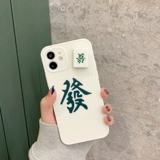 视视看 Apple, трехмерный iPhone 12/11, iPhone11 Pro, чехол для телефона, защитный чехол подходит для мужчин и женщин, iphone, 8plus, китайский стиль