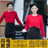 Отец -официант отель работоспособный одежда длинная -Свитер -свитер супермаркет Hot Food Hot Pot Restaurant Restaurant Catering Barbecue Milk Tea Work Work