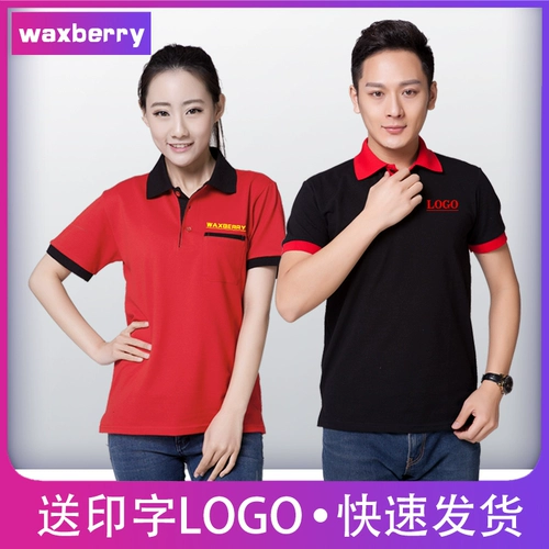 Летняя футболка для работы, делается под заказ, с печатью вашего логотипа