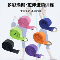 Beginner drawstring strap extension strap yoga rope stretch jumping exercise yoga extension belt auxiliary cotton stretch strap