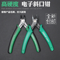 Power Lion water mouth pliers 5-inch diagonal pliers wire cutter diagonal pliers 6-inch mini electronic pliers tool pliers