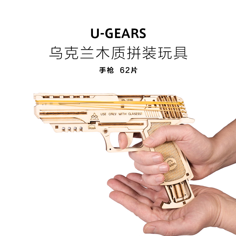 Birthday artisanal DIY mechanical gift big boy boy Ukraine UGEARS wooden leather fascia handgun assembly model