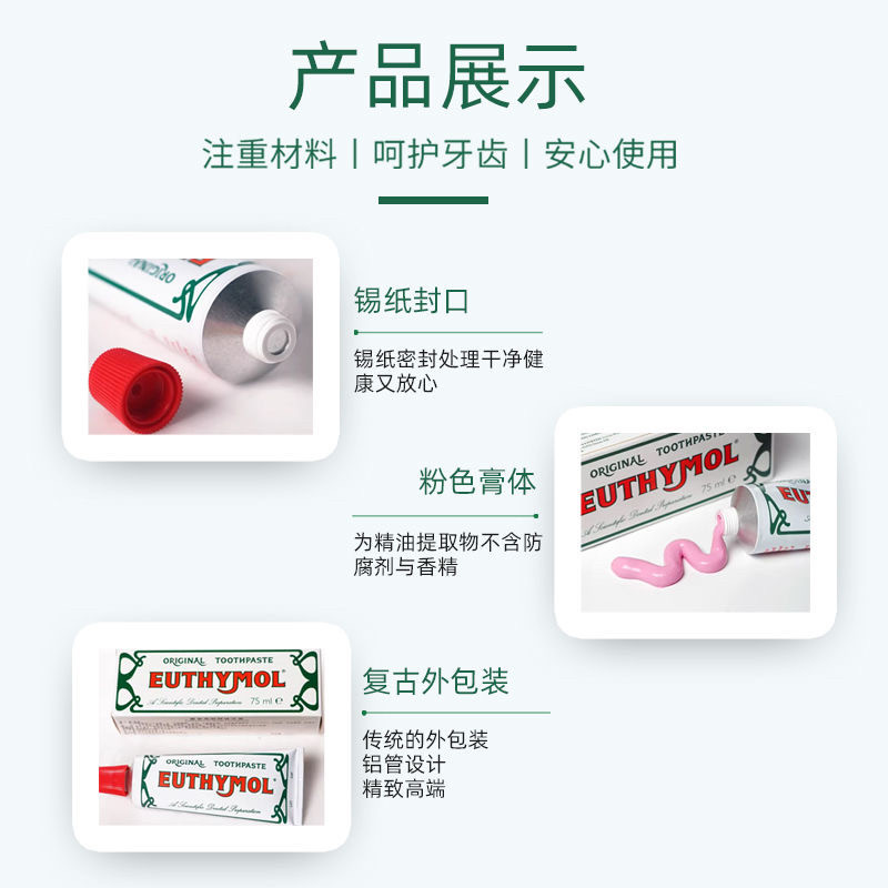Euthymol Pink Toothpaste: Antiseptic Fluoride-Free Formula - Taobao product photo 8