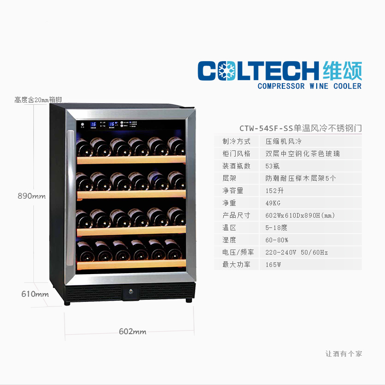 tủ bảo quản rượu vang Máy làm lạnh nhiệt độ không đổi COLTECH / Wei Wei Máy nén khí LG làm mát không khí độ ẩm không đổi nhiệt độ duy nhất nhà 54S bảo hành toàn quốc 	tủ rượu dưới cầu thang đẹp