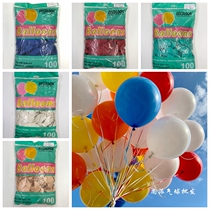 Hyatt 12 inch 3 2 grams thick matte round balloon wedding decoration Birthday party shopping mall opening store activities