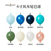 Windmill 6 inch tail balloon thickened burgundy round needle tail ball 1 3g Birthday party decoration latex 50 packs
